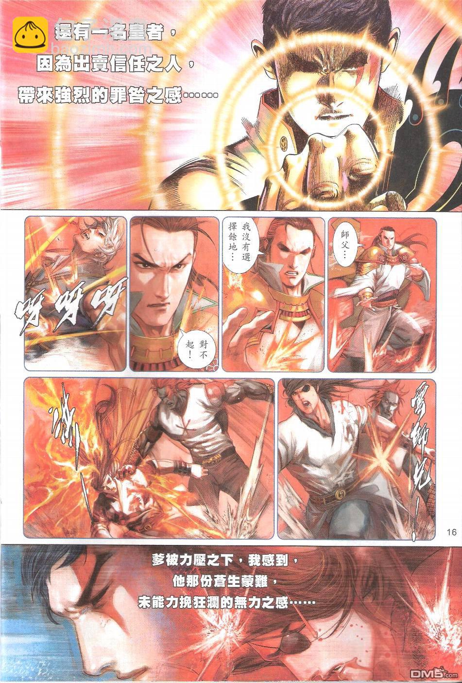 第577卷-第571话