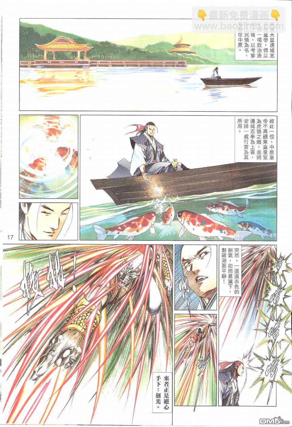第577卷-第571话