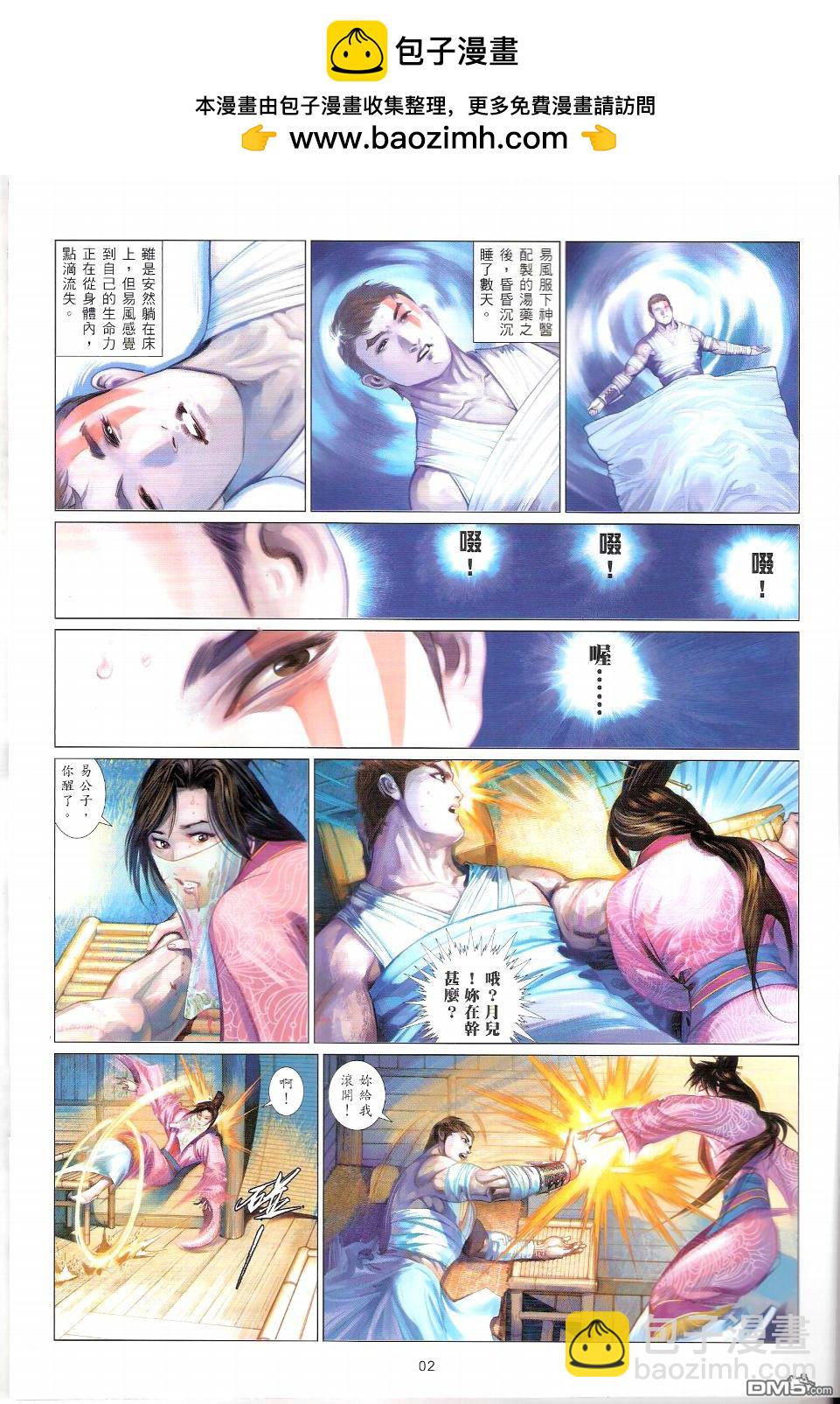第577卷-第571话