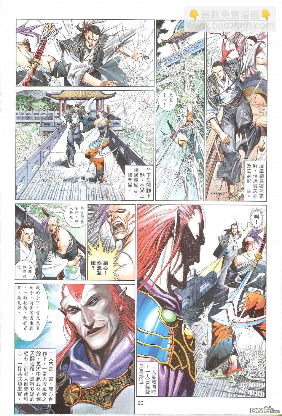 第577卷-第571话