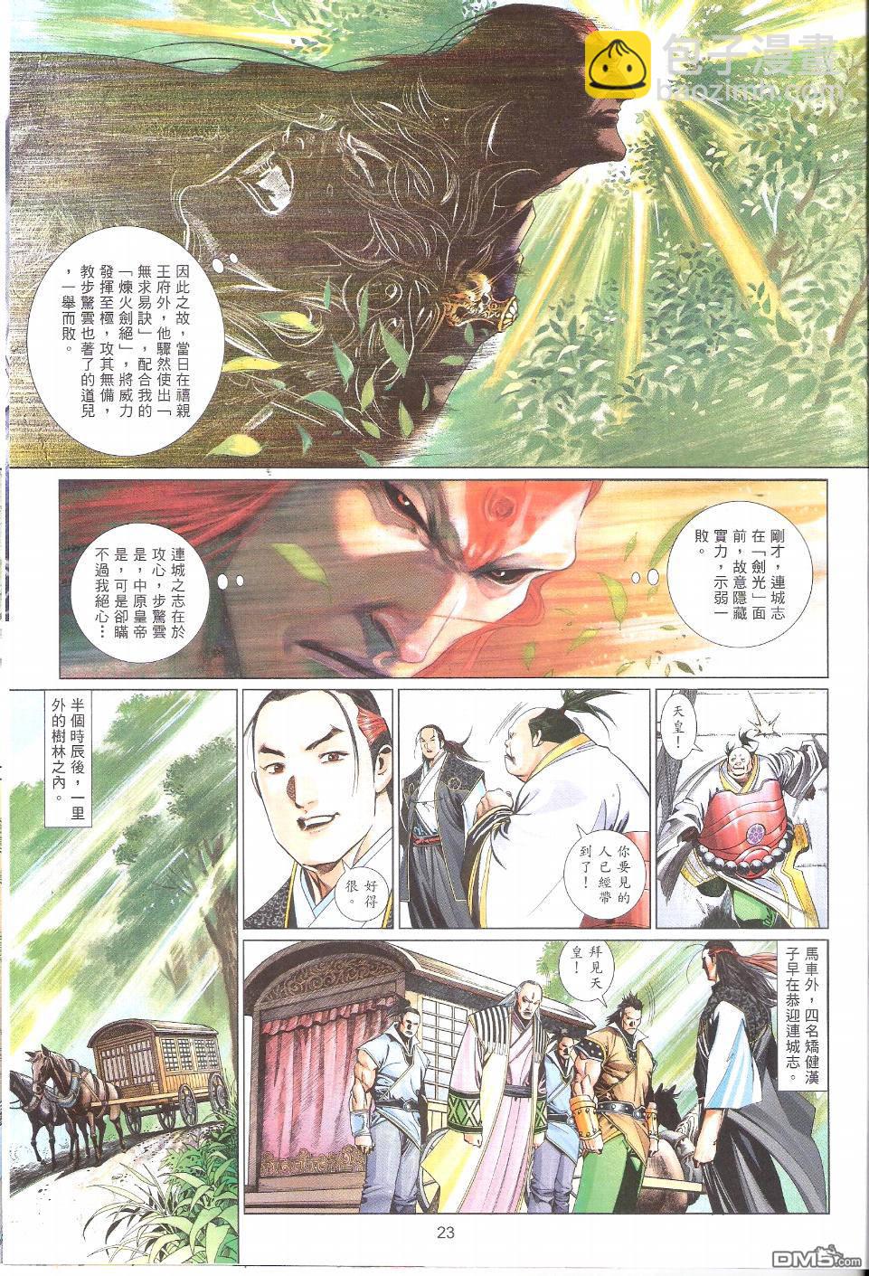 第577卷-第571话
