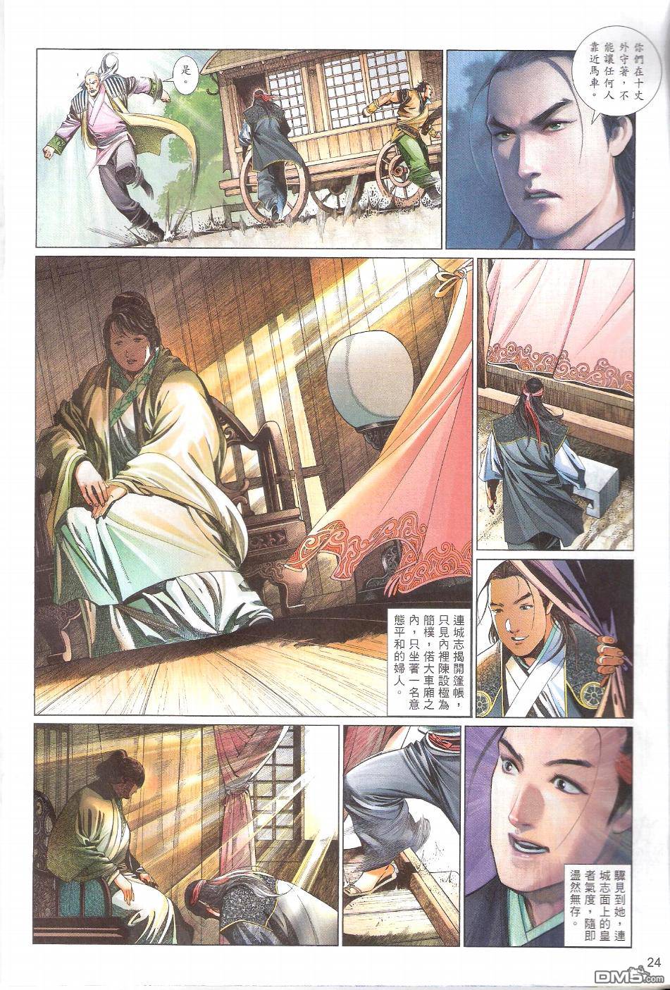 第577卷-第571话