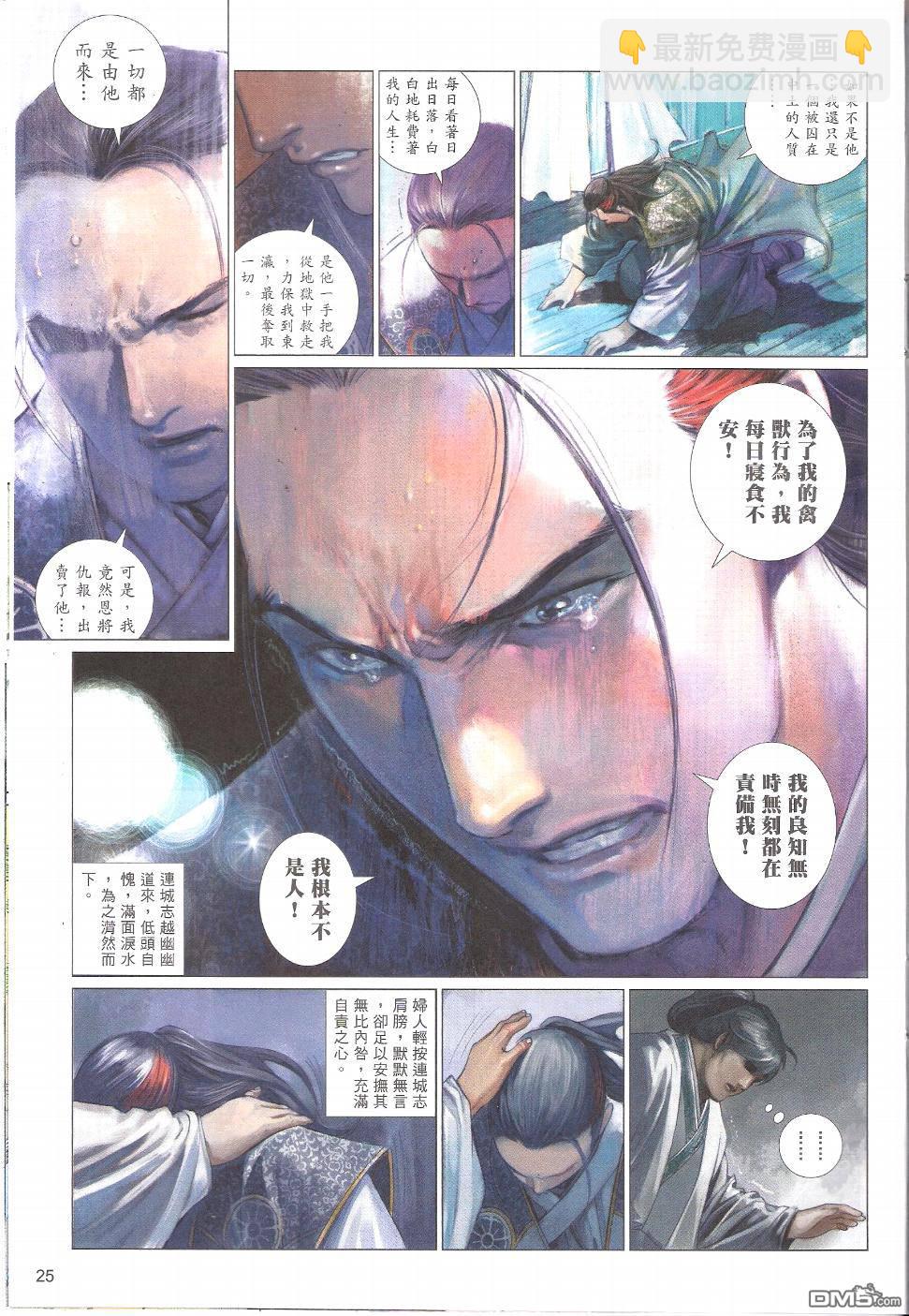 第577卷-第571话