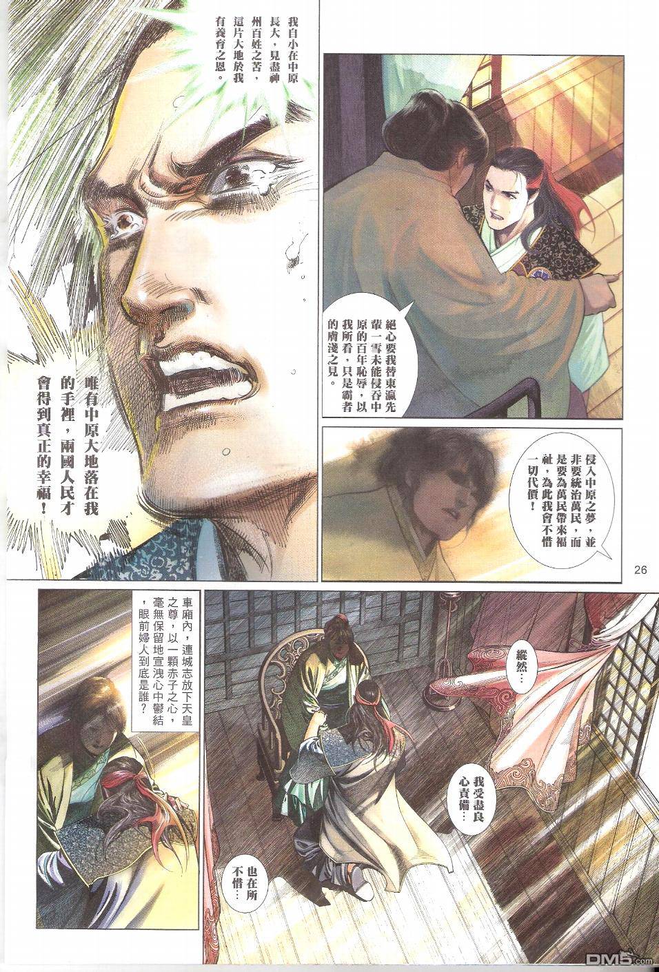 第577卷-第571话