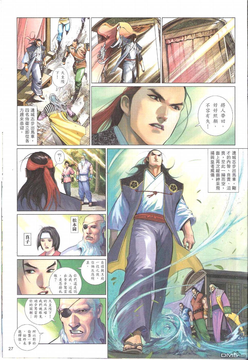 第577卷-第571话