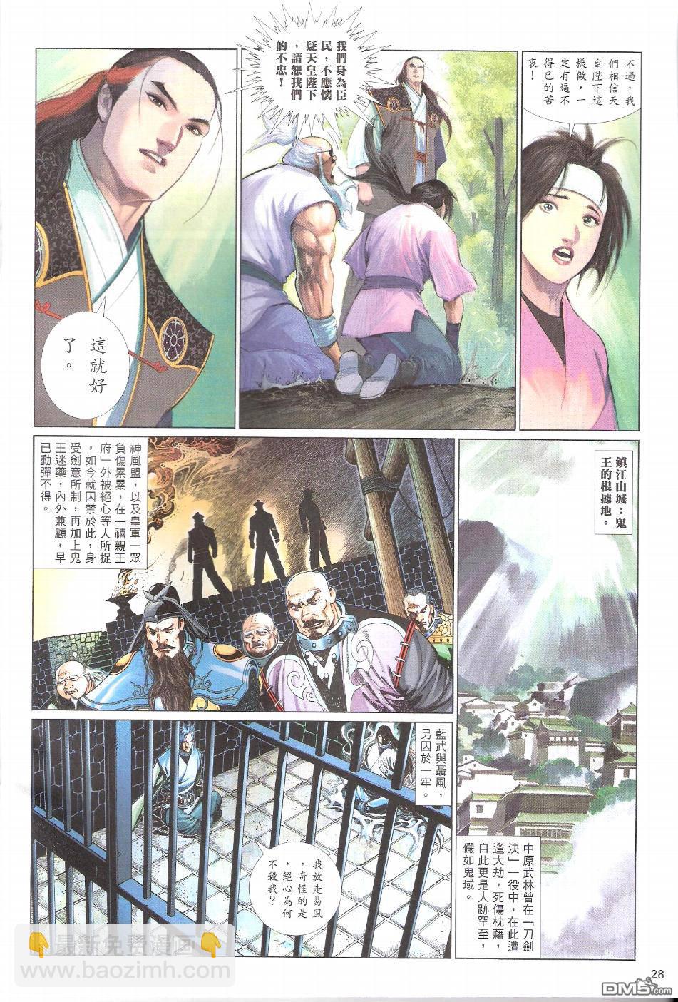 第577卷-第571话