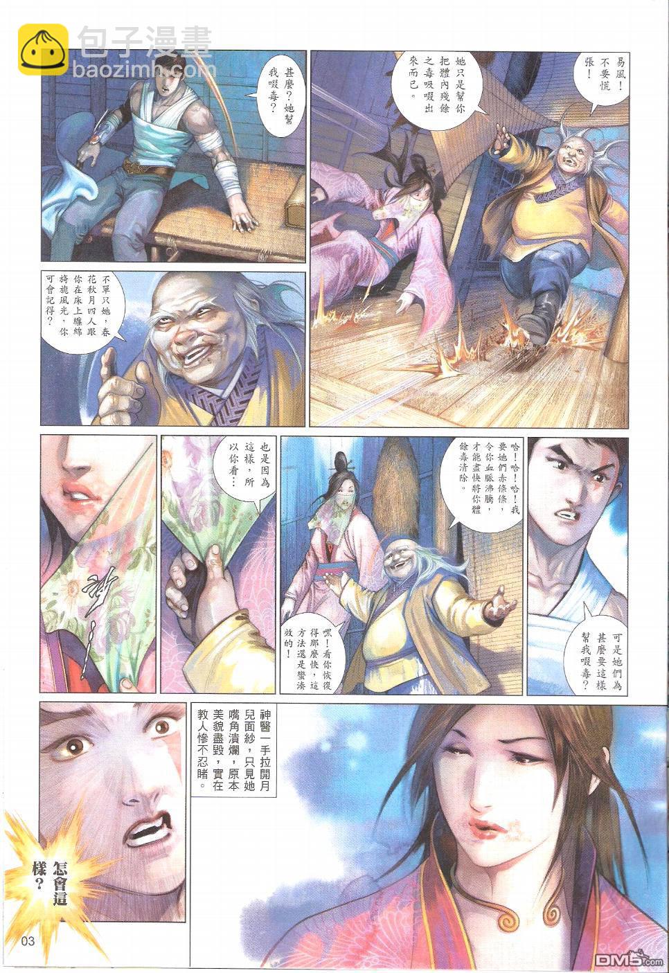 第577卷-第571话