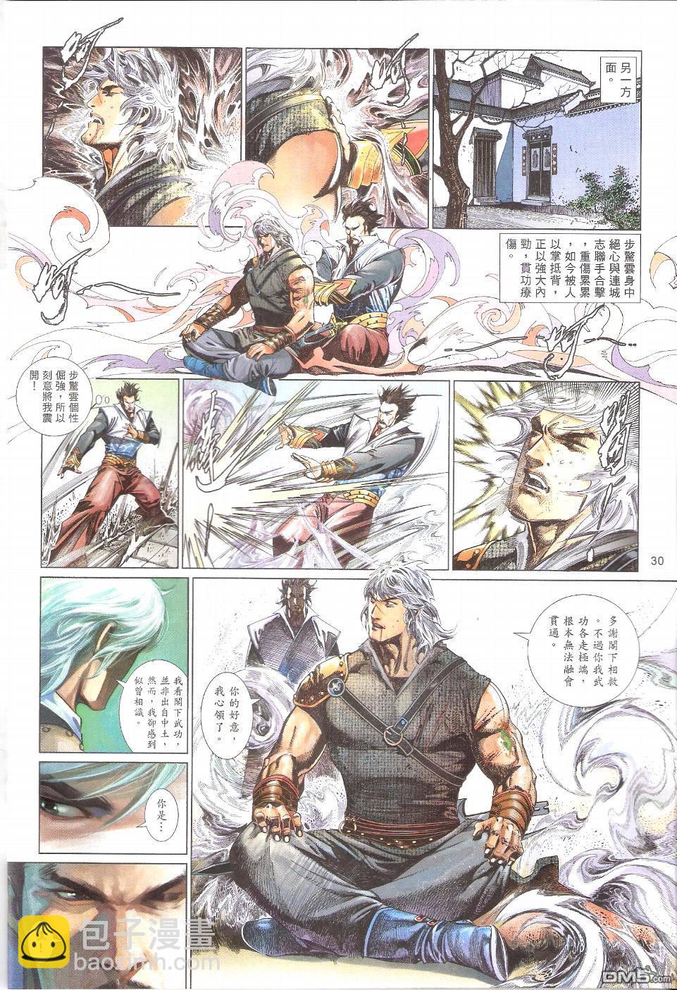 第577卷-第571话