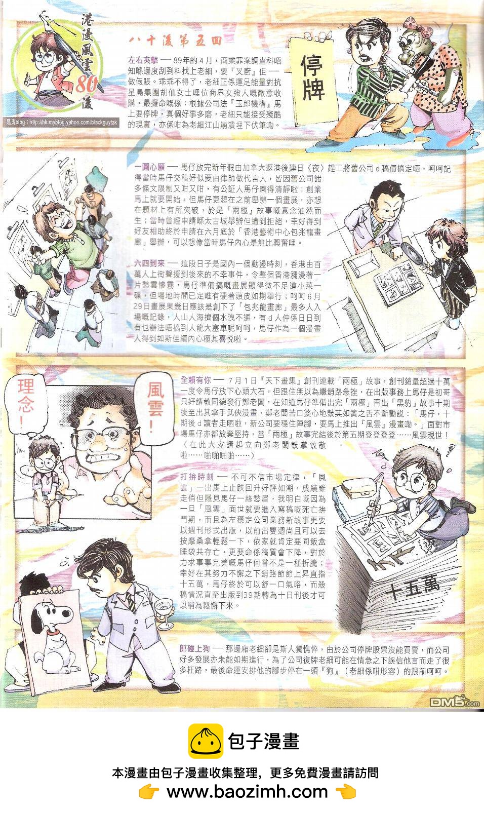 第577卷-第571话