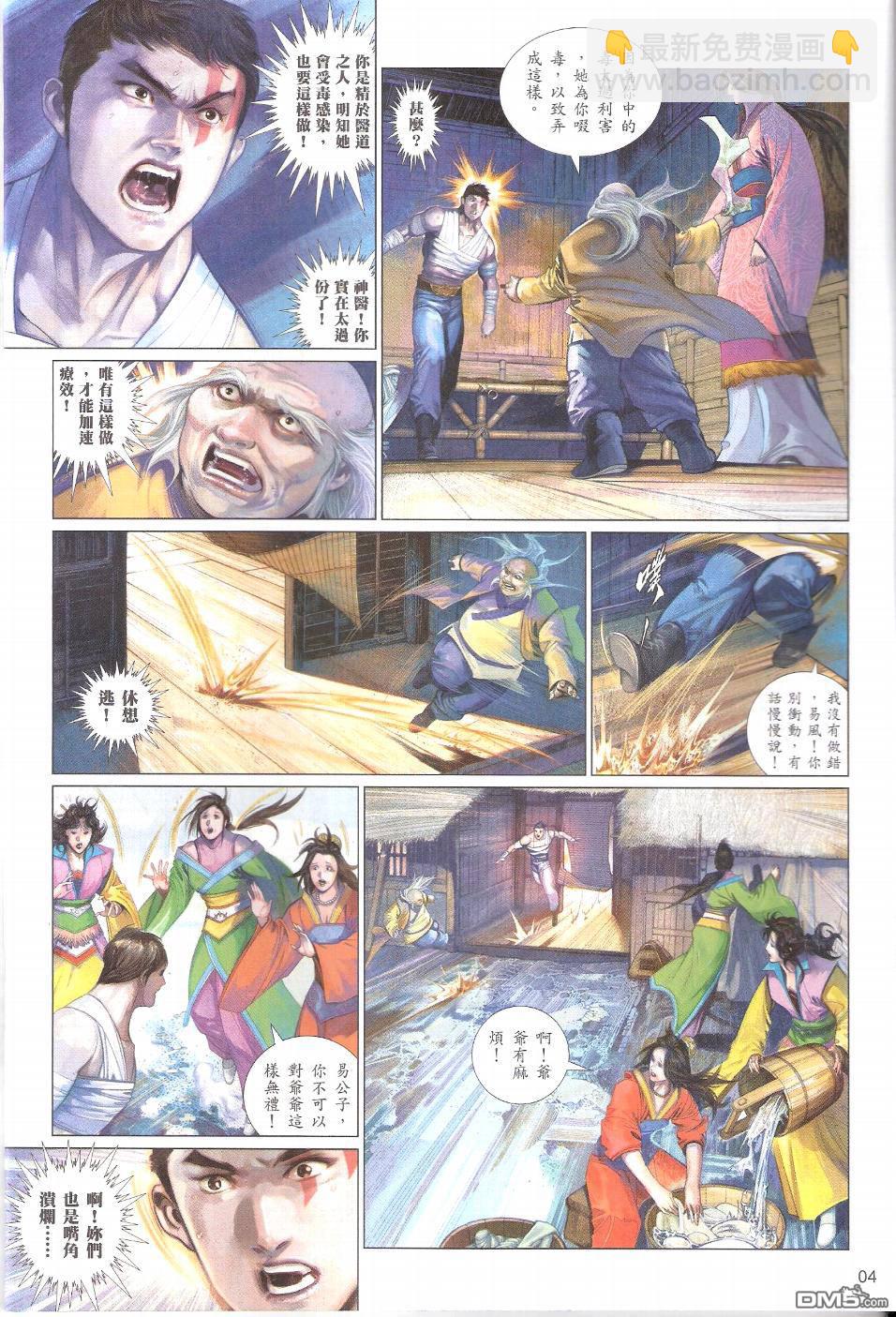 第577卷-第571话
