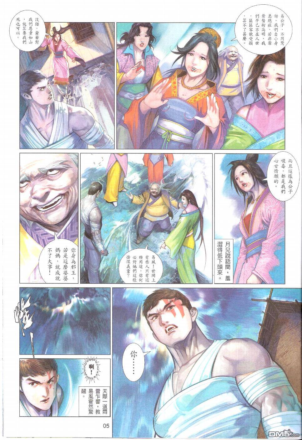 第577卷-第571话