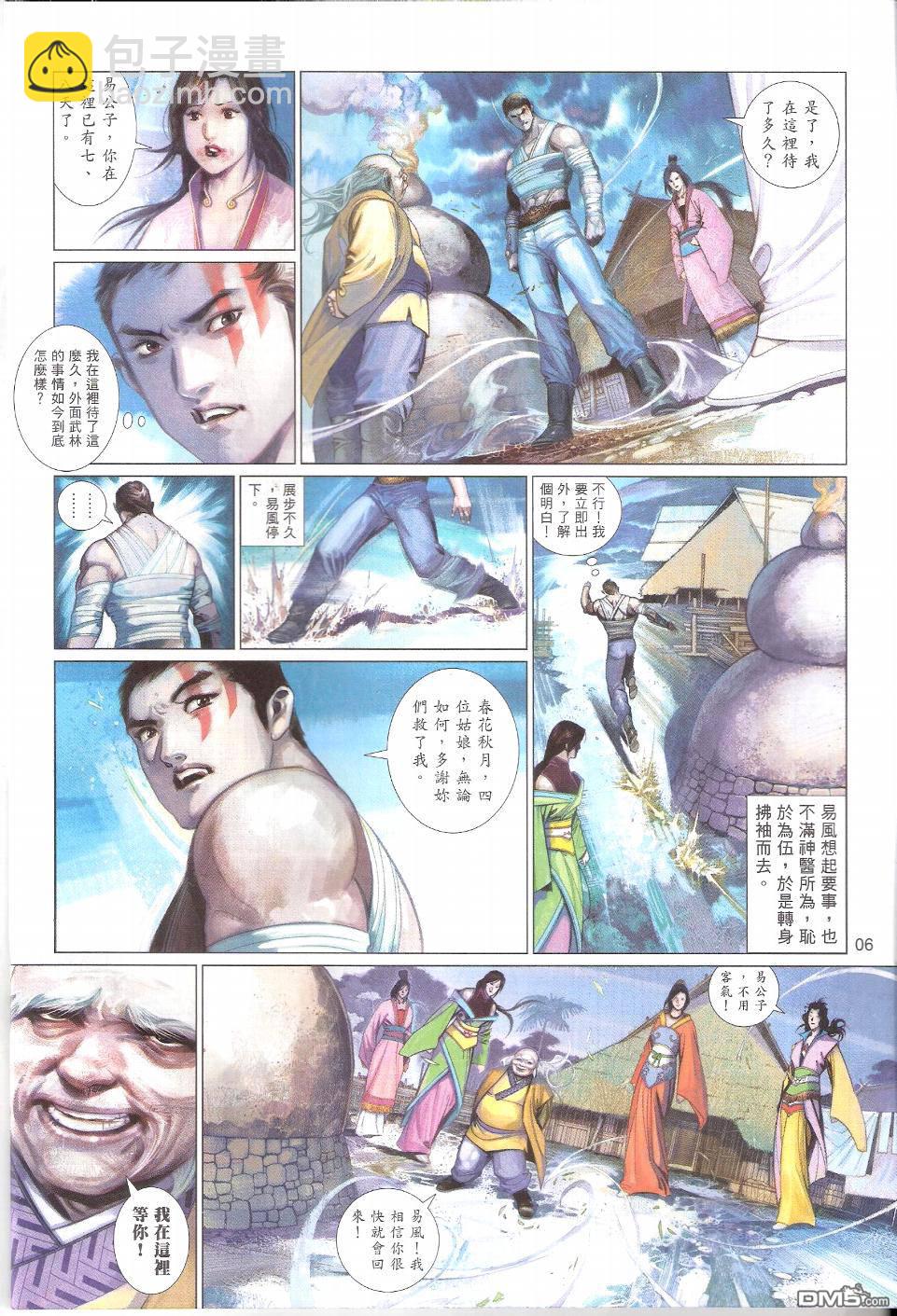 第577卷-第571话