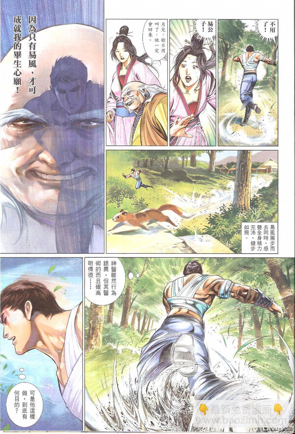 第577卷-第571话