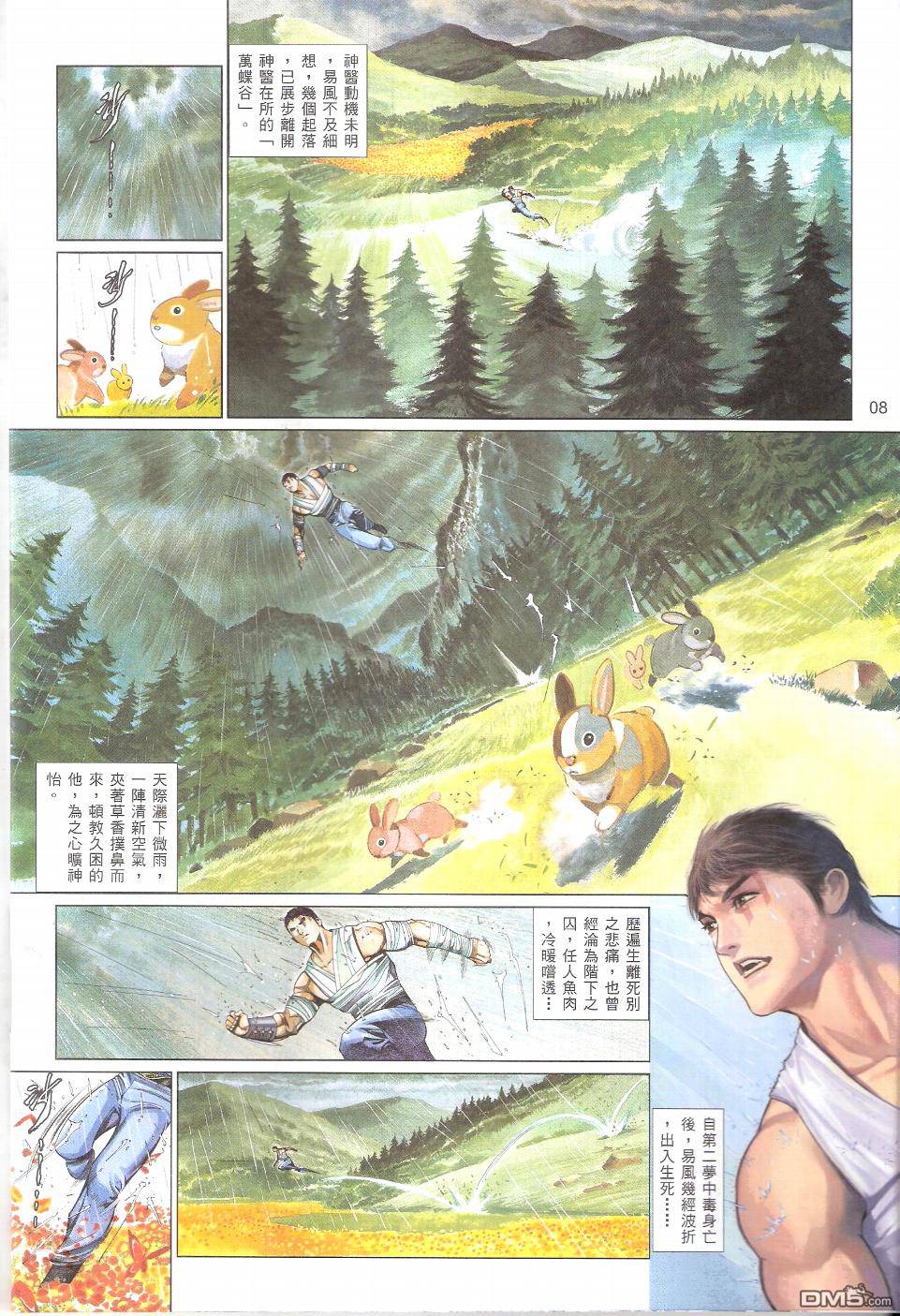第577卷-第571话
