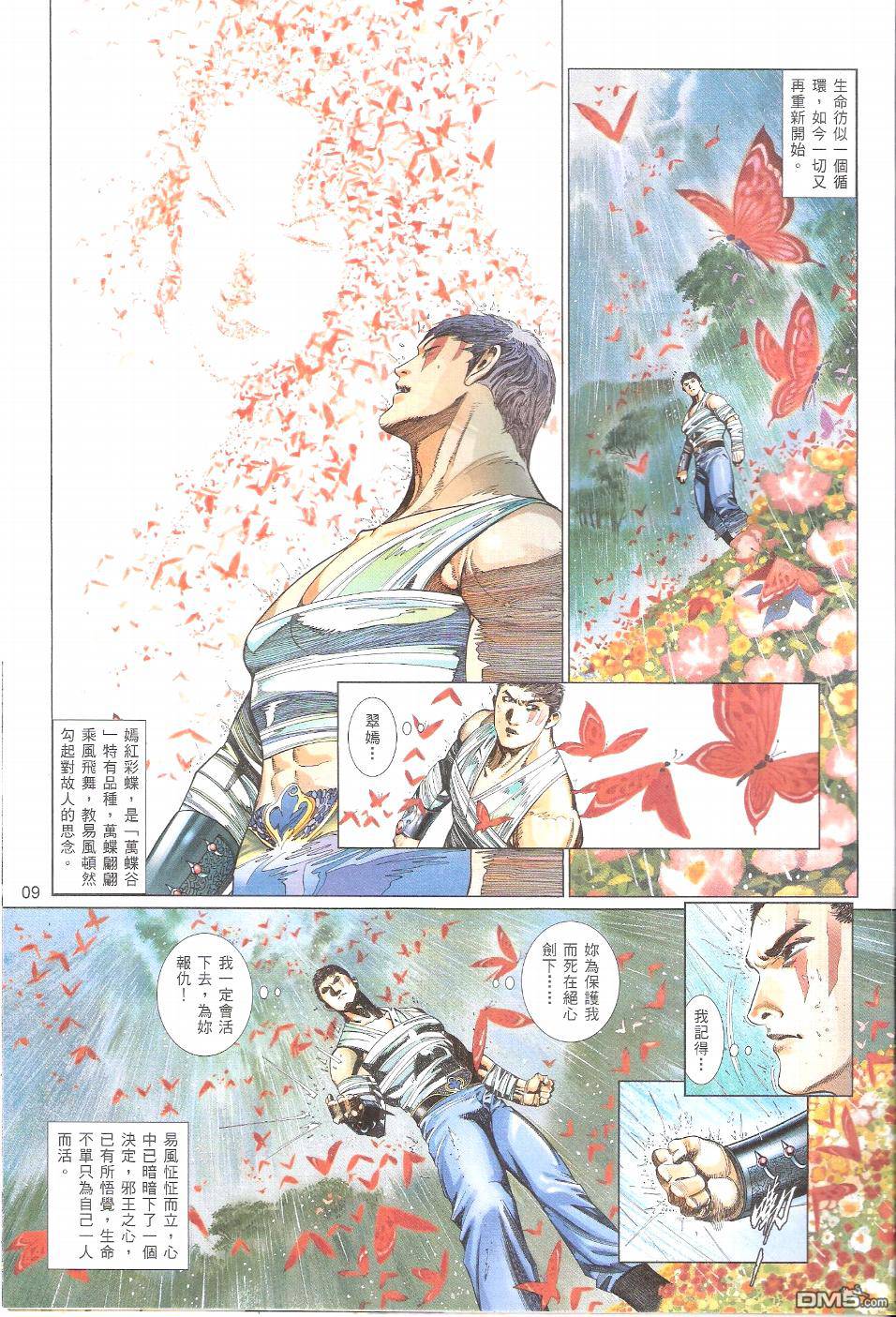 第577卷-第571话