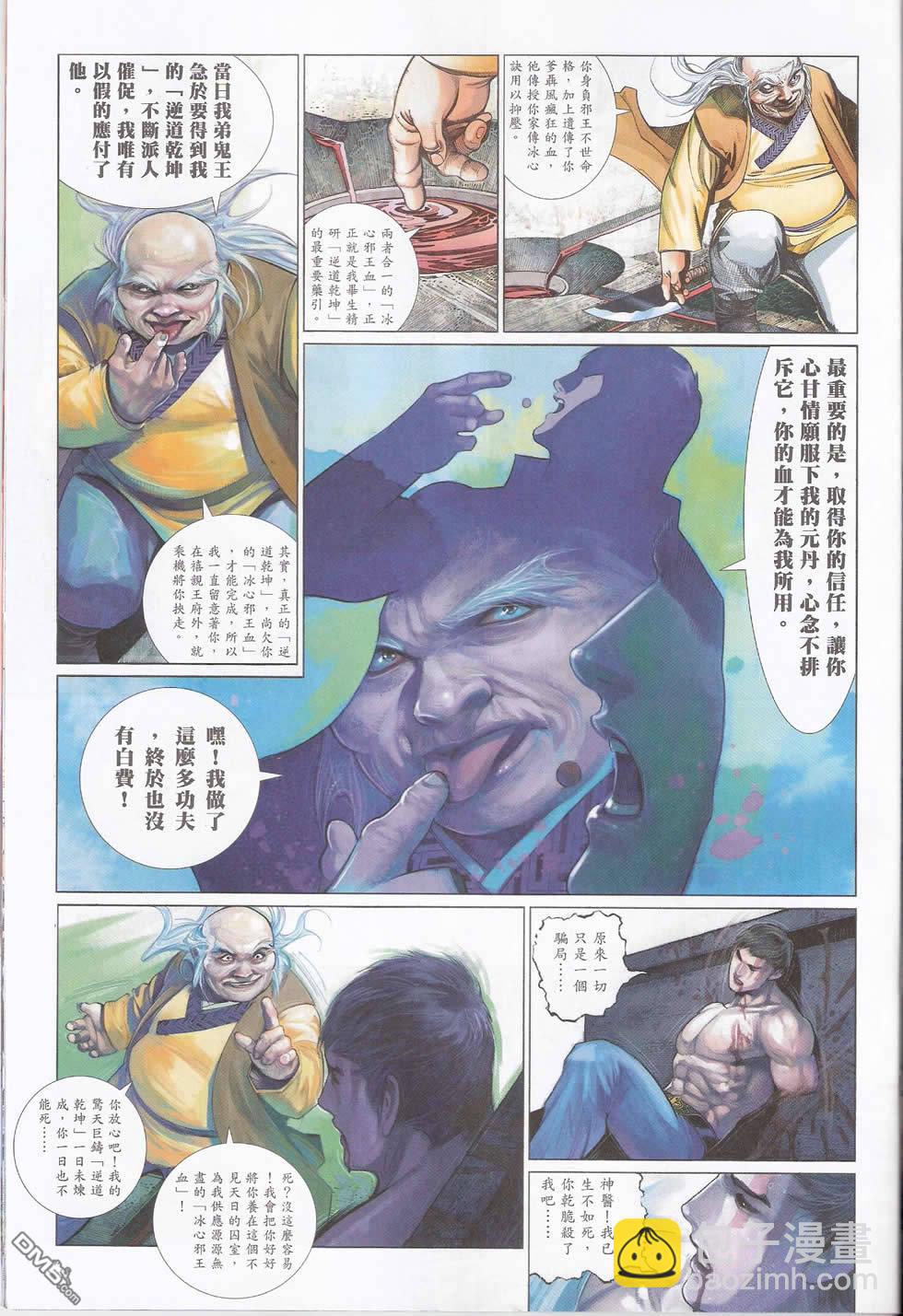 第579卷-第573话