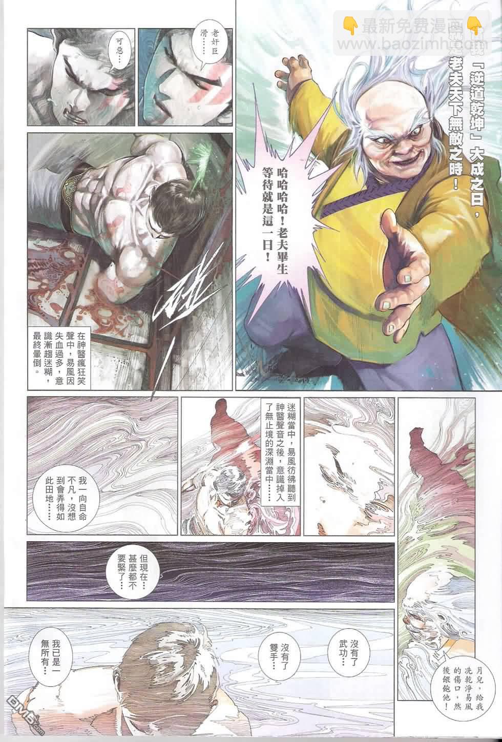 第579卷-第573话