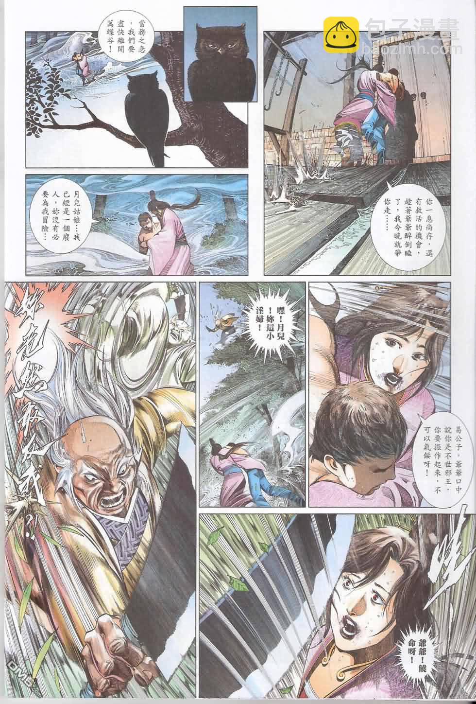 第579卷-第573话