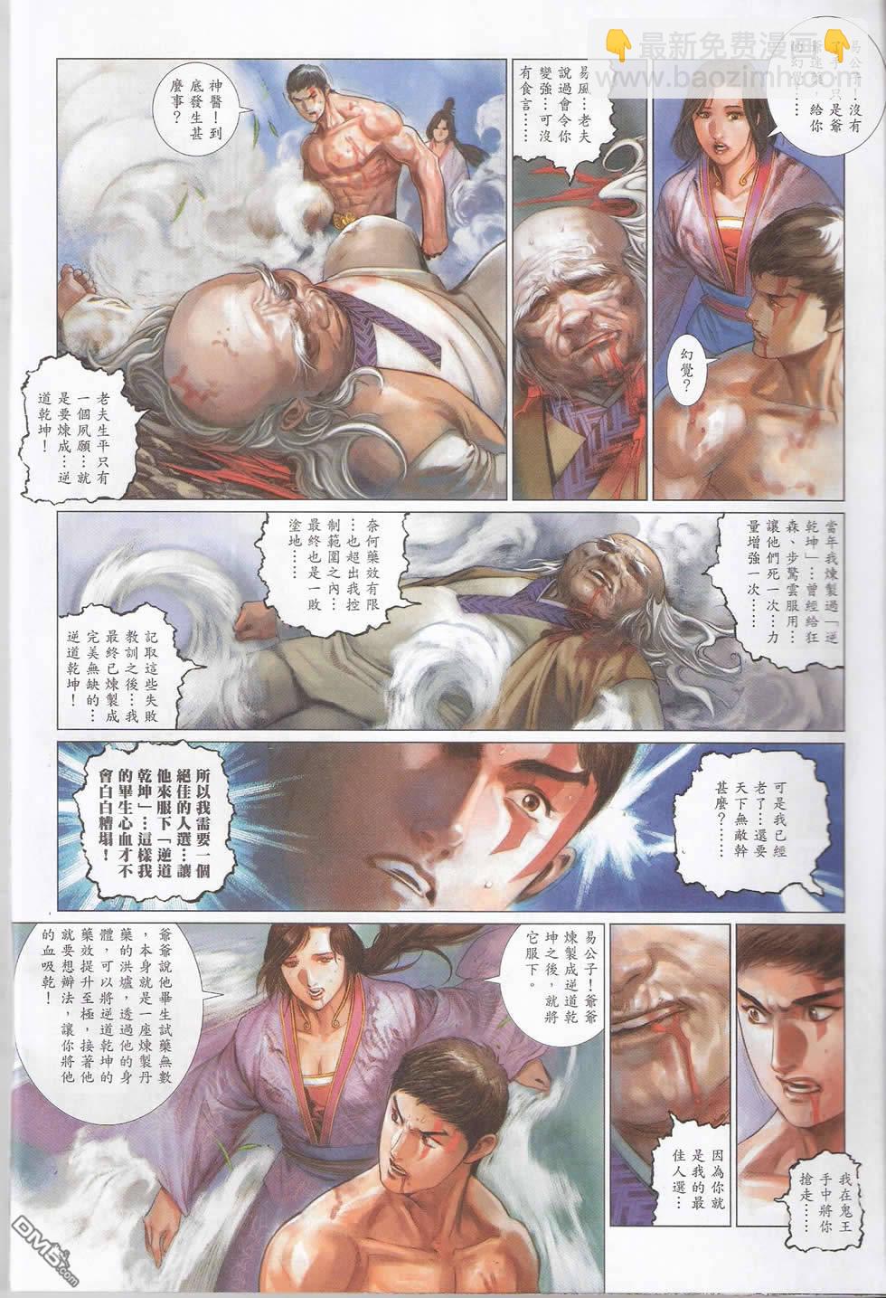 第579卷-第573话
