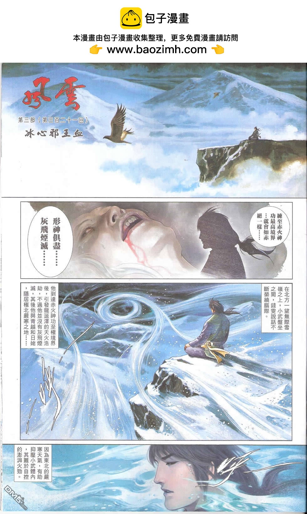 第579卷-第573话