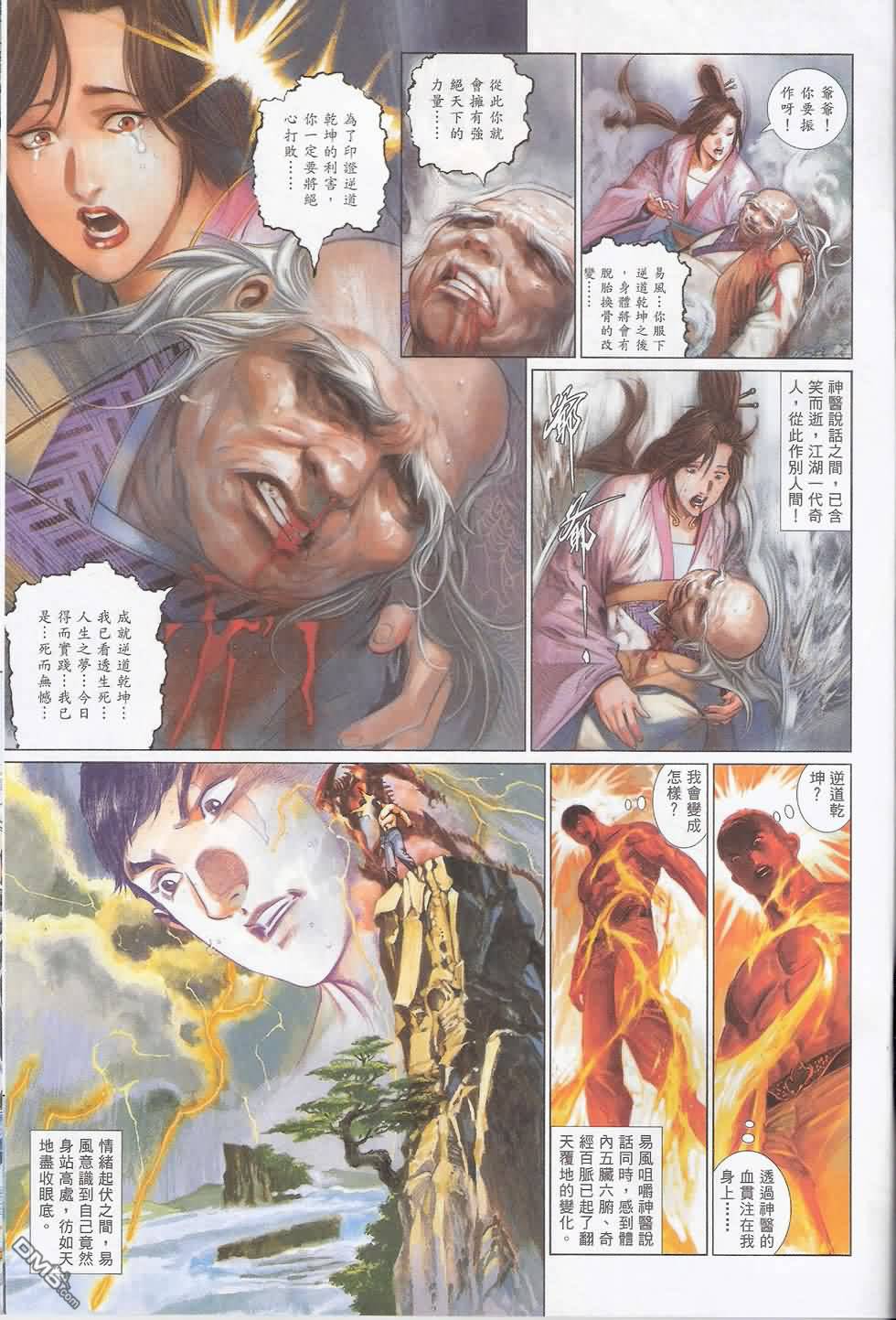 第579卷-第573话
