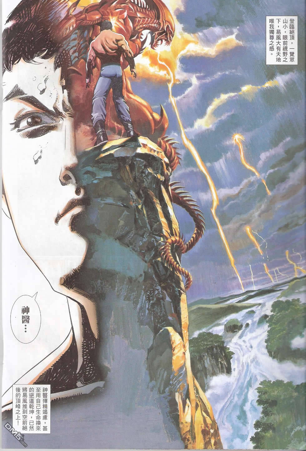 第579卷-第573话