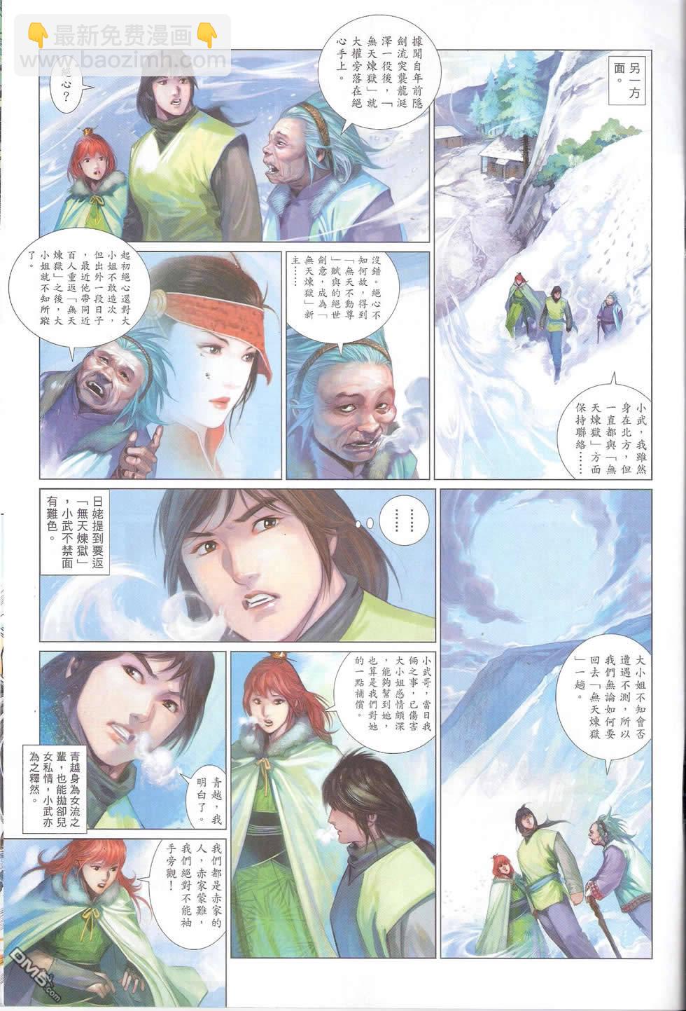 第579卷-第573话