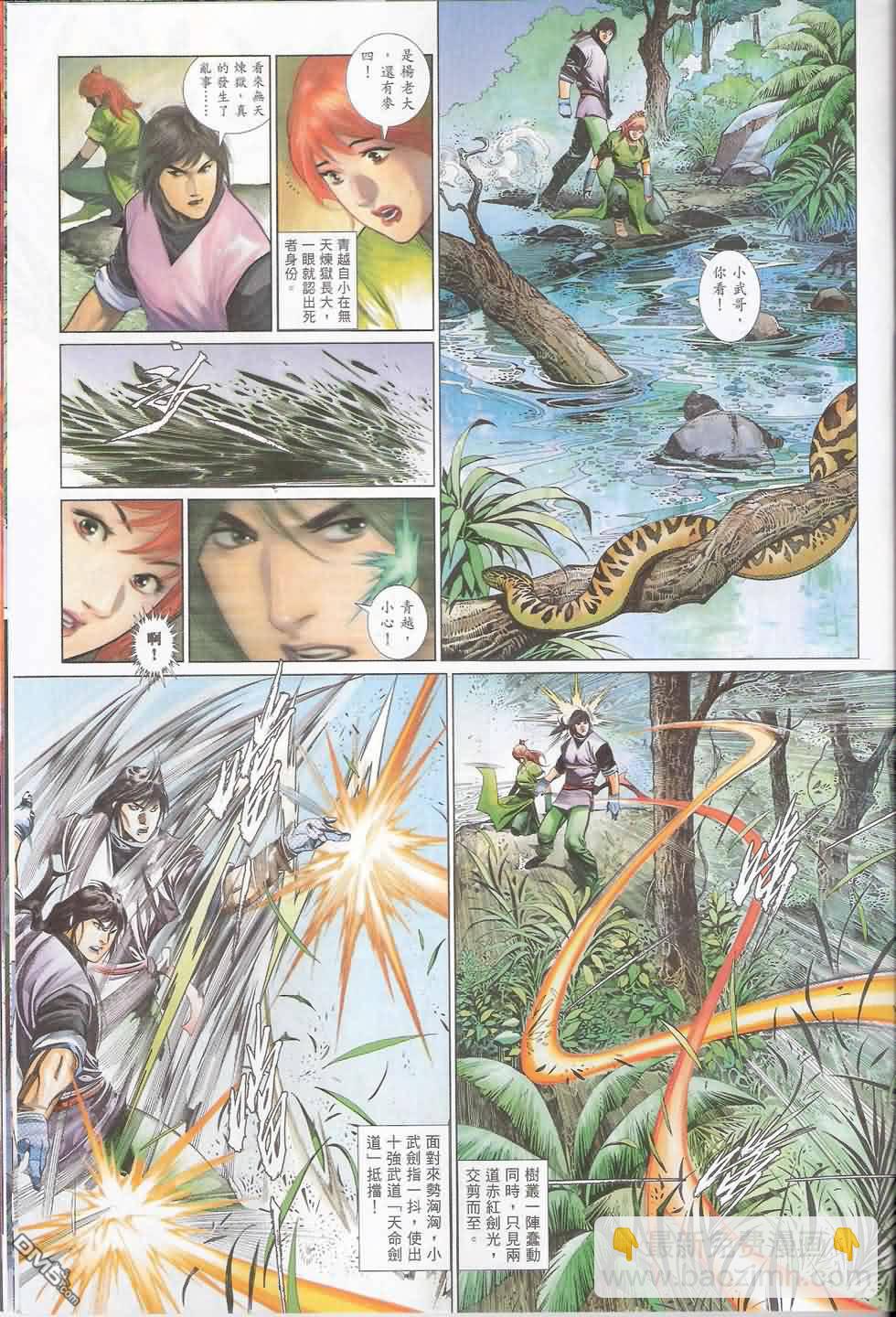 第579卷-第573话
