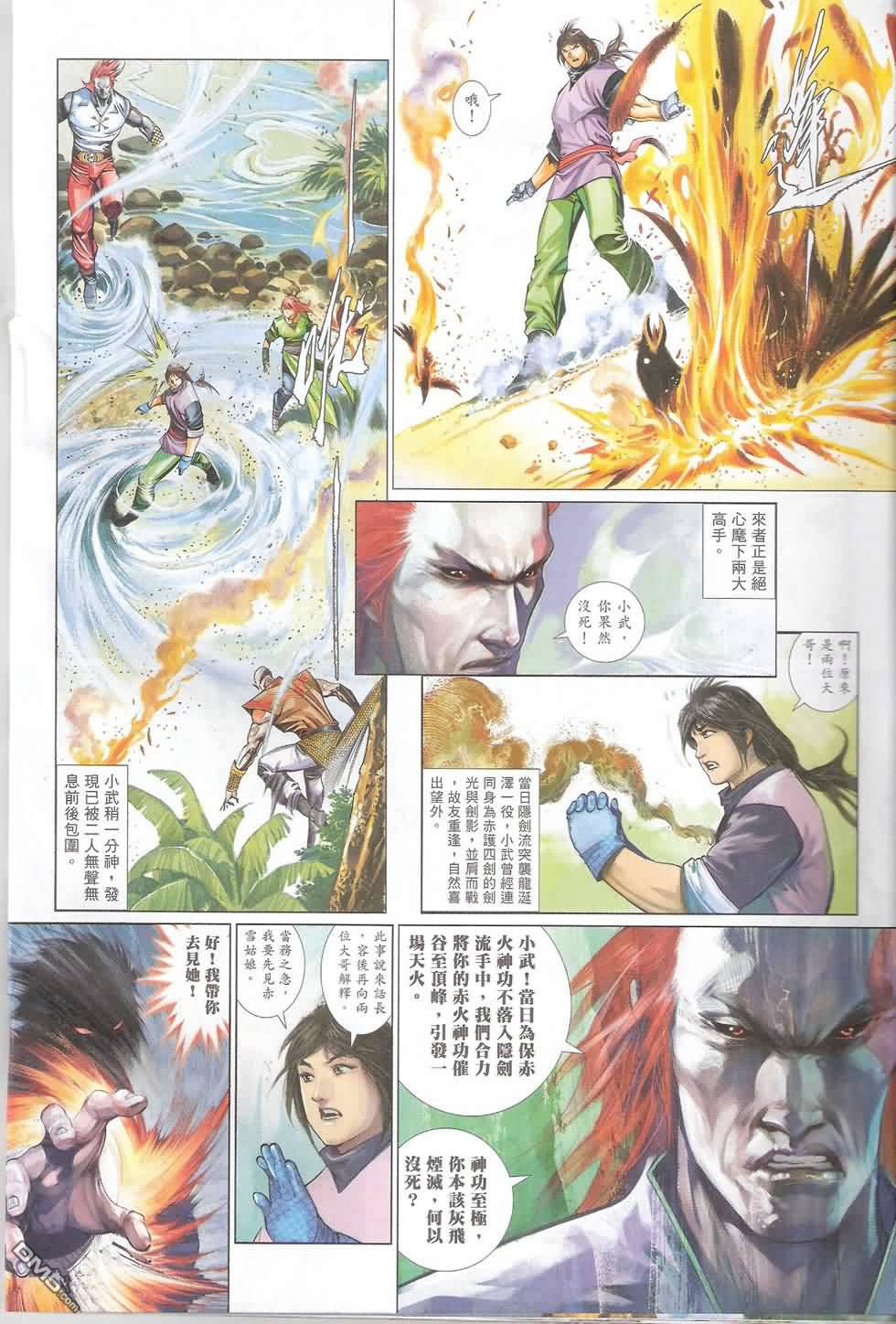 第579卷-第573话