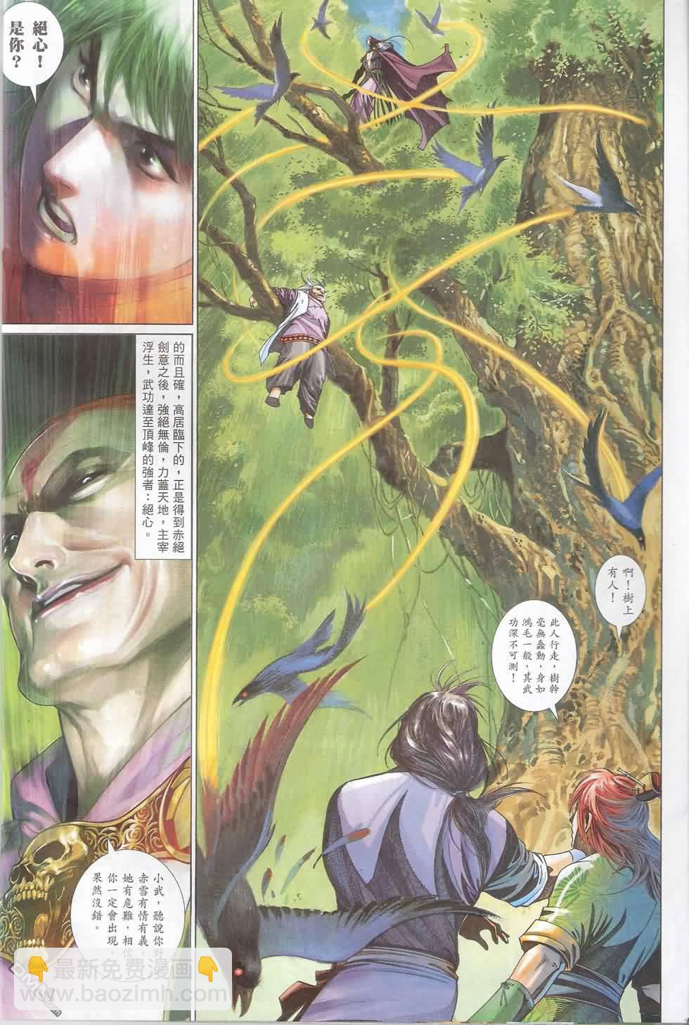第579卷-第573话