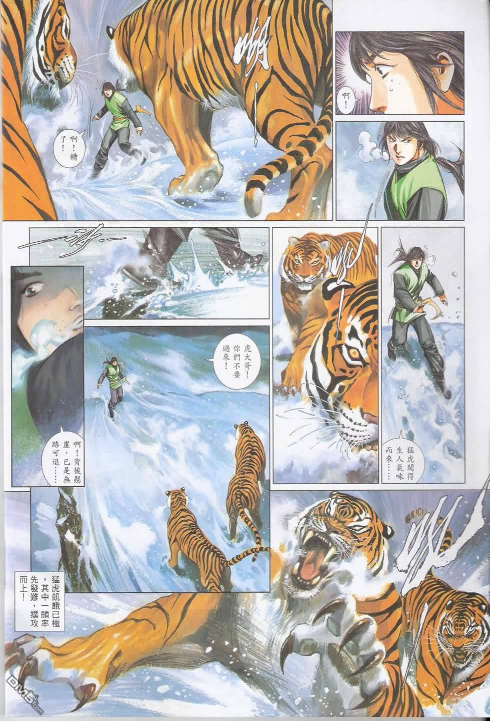 第579卷-第573话