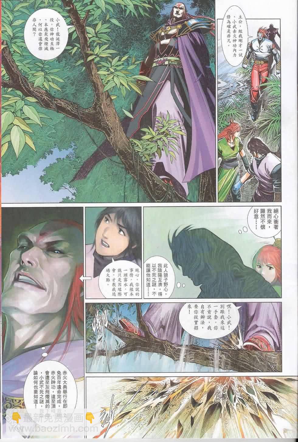 第579卷-第573话