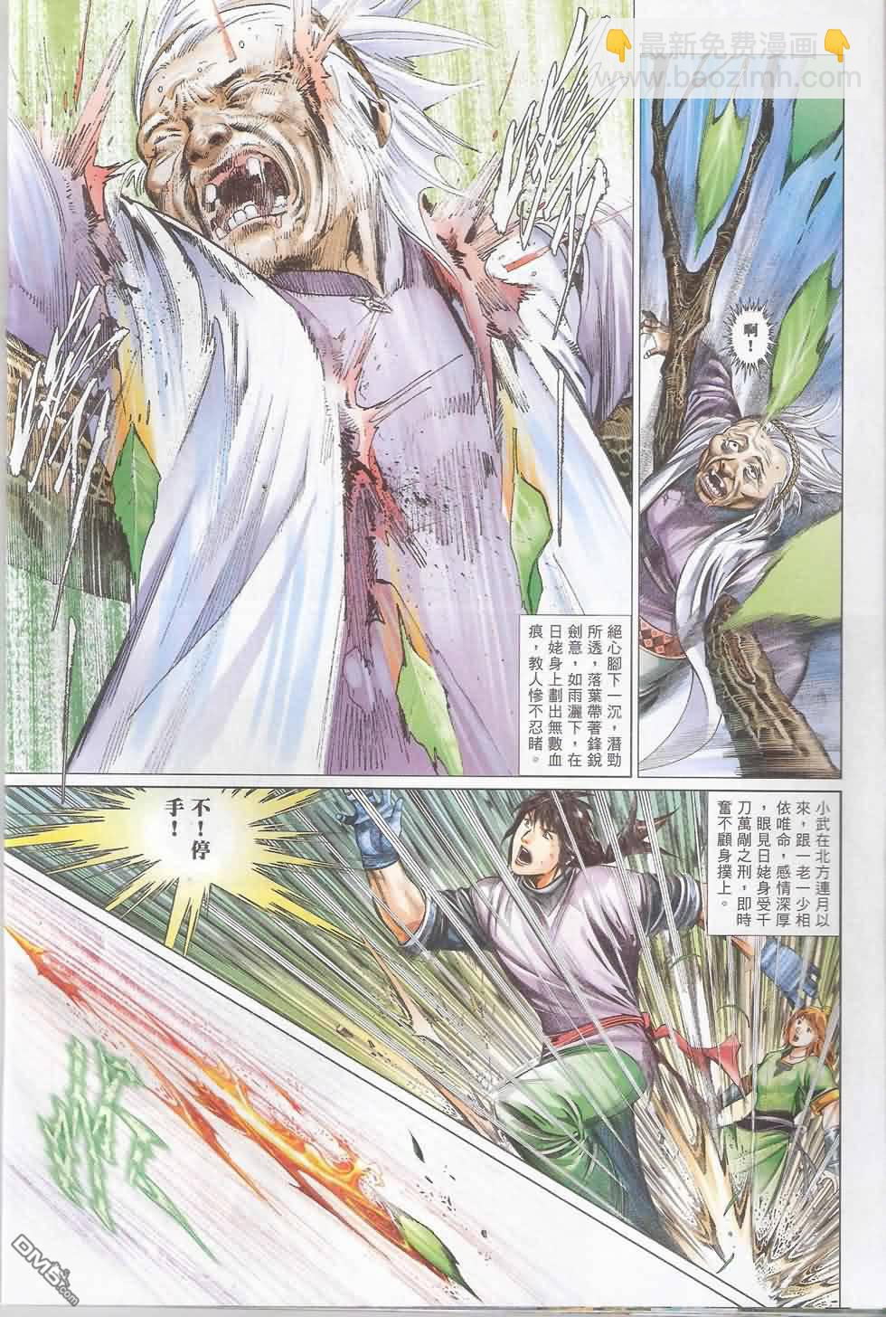 第579卷-第573话
