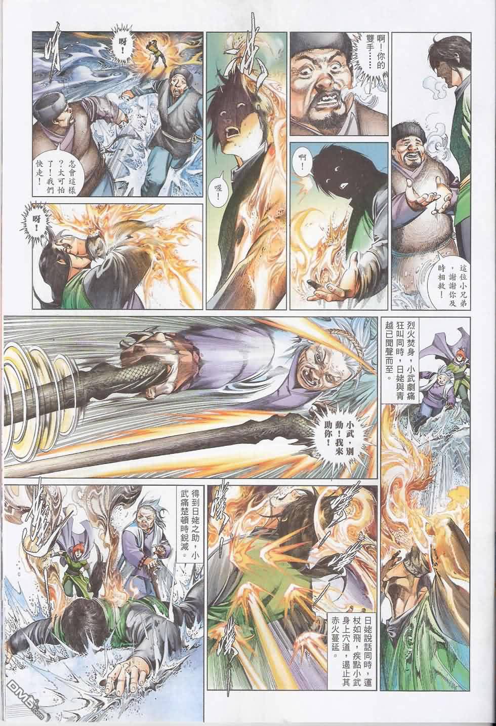 第579卷-第573话