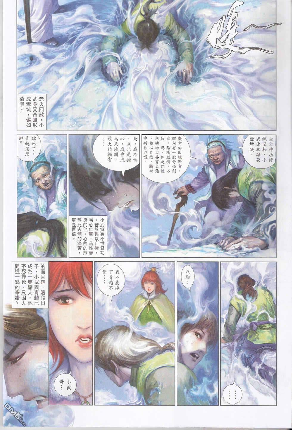 第579卷-第573话