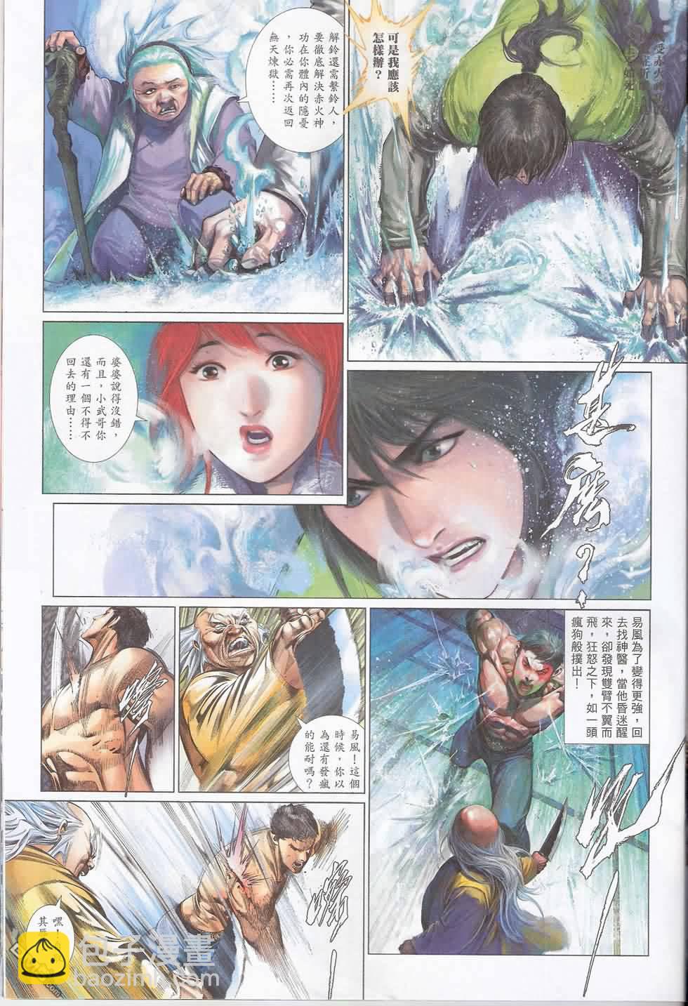 第579卷-第573话