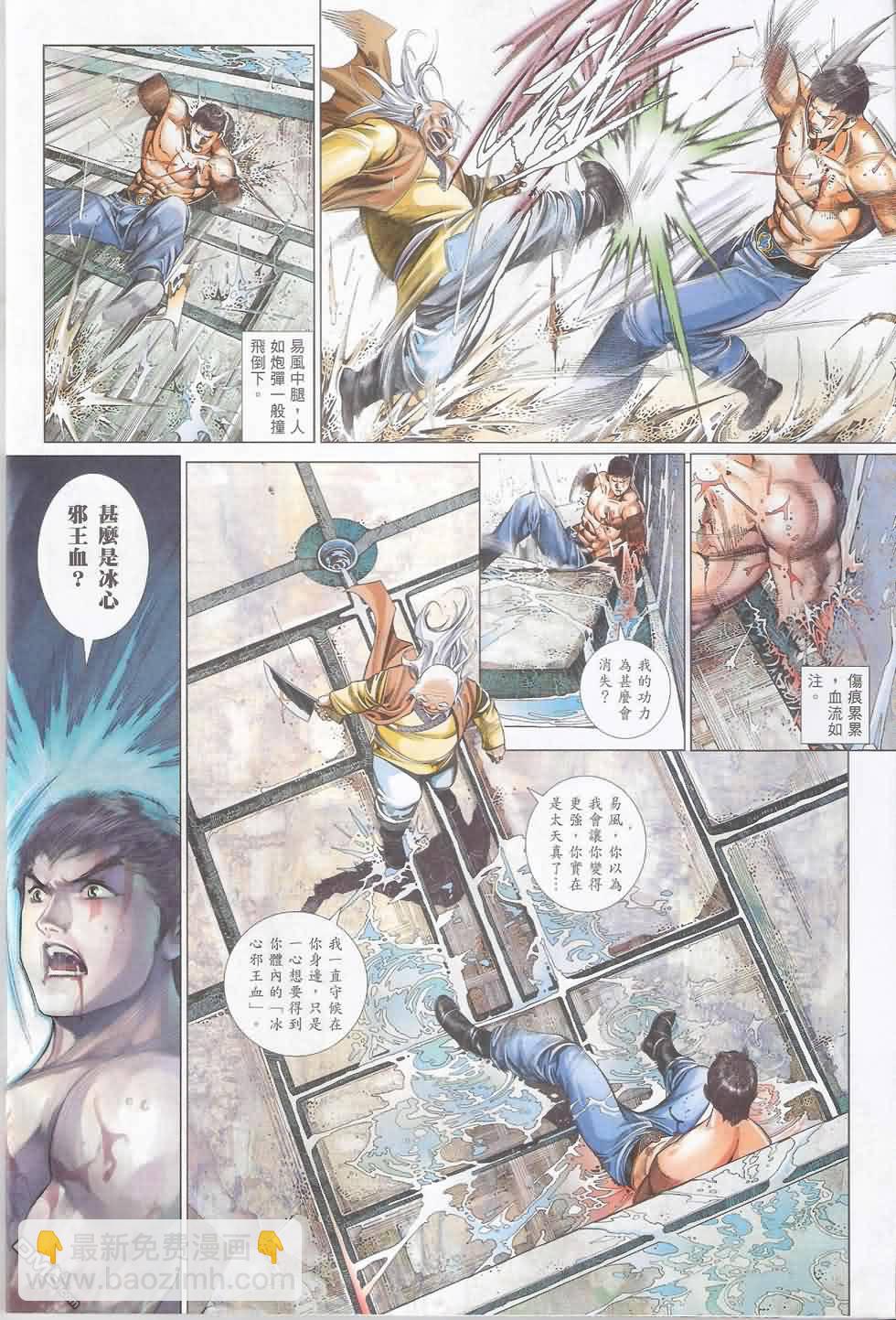 第579卷-第573话