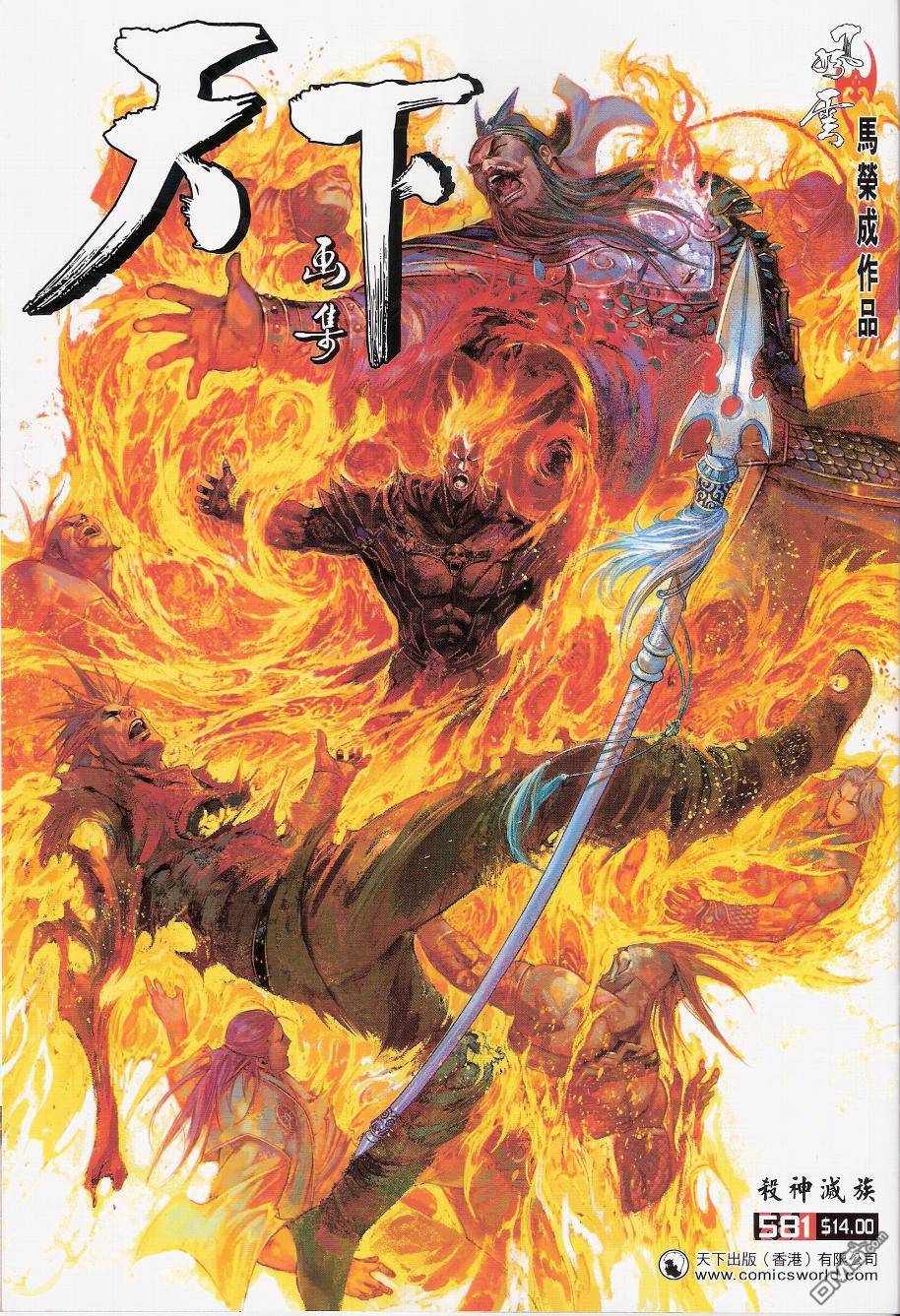 第581卷-第575话