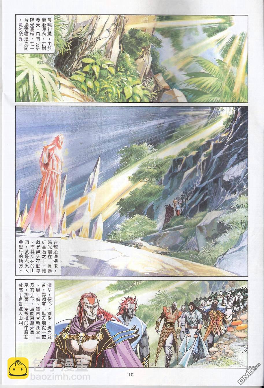 第581卷-第575话