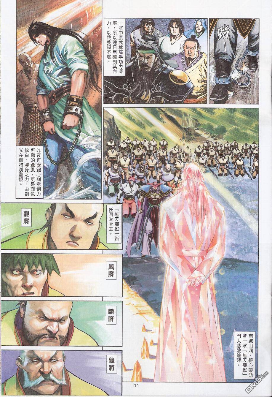 第581卷-第575话