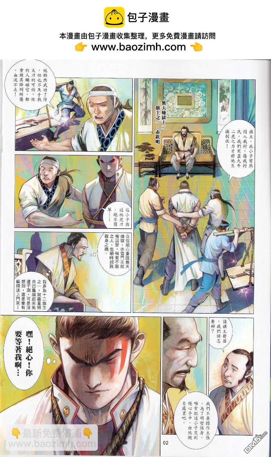 第581卷-第575话