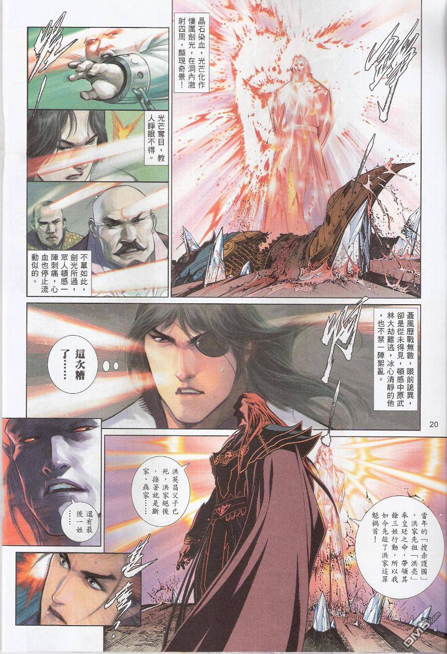 第581卷-第575话