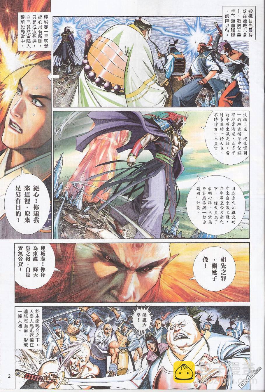 第581卷-第575话