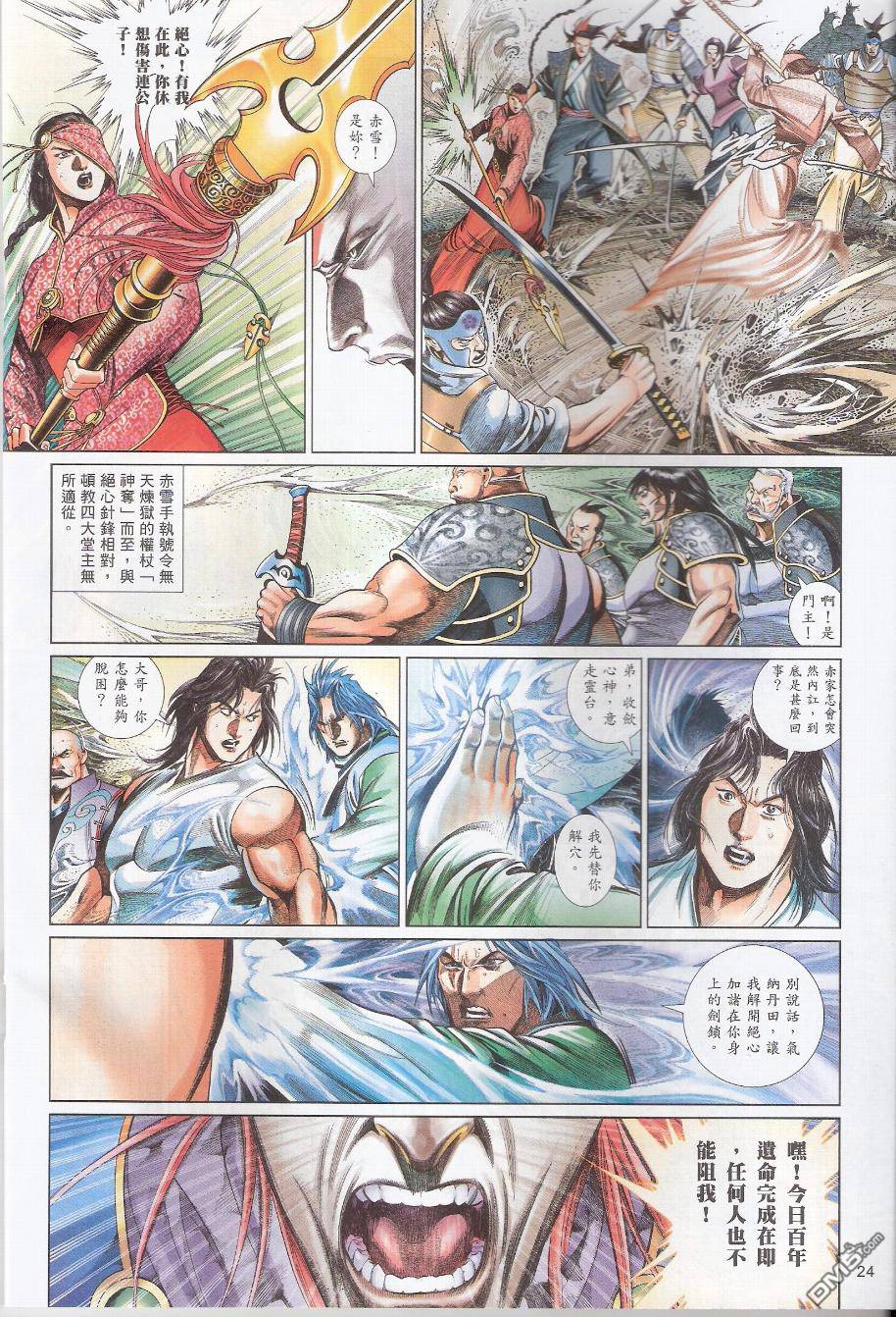 第581卷-第575话