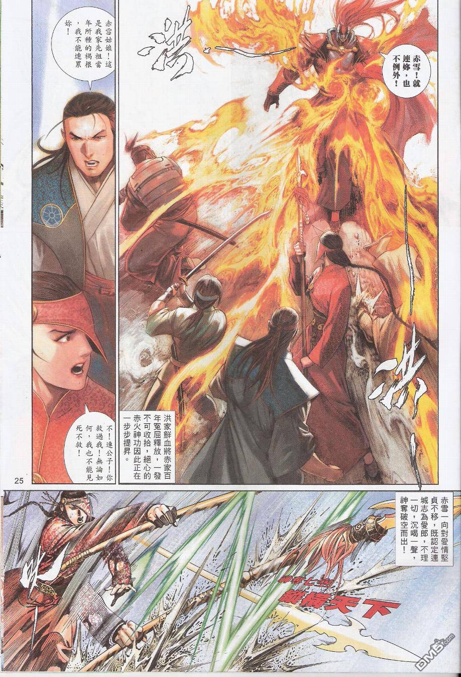第581卷-第575话