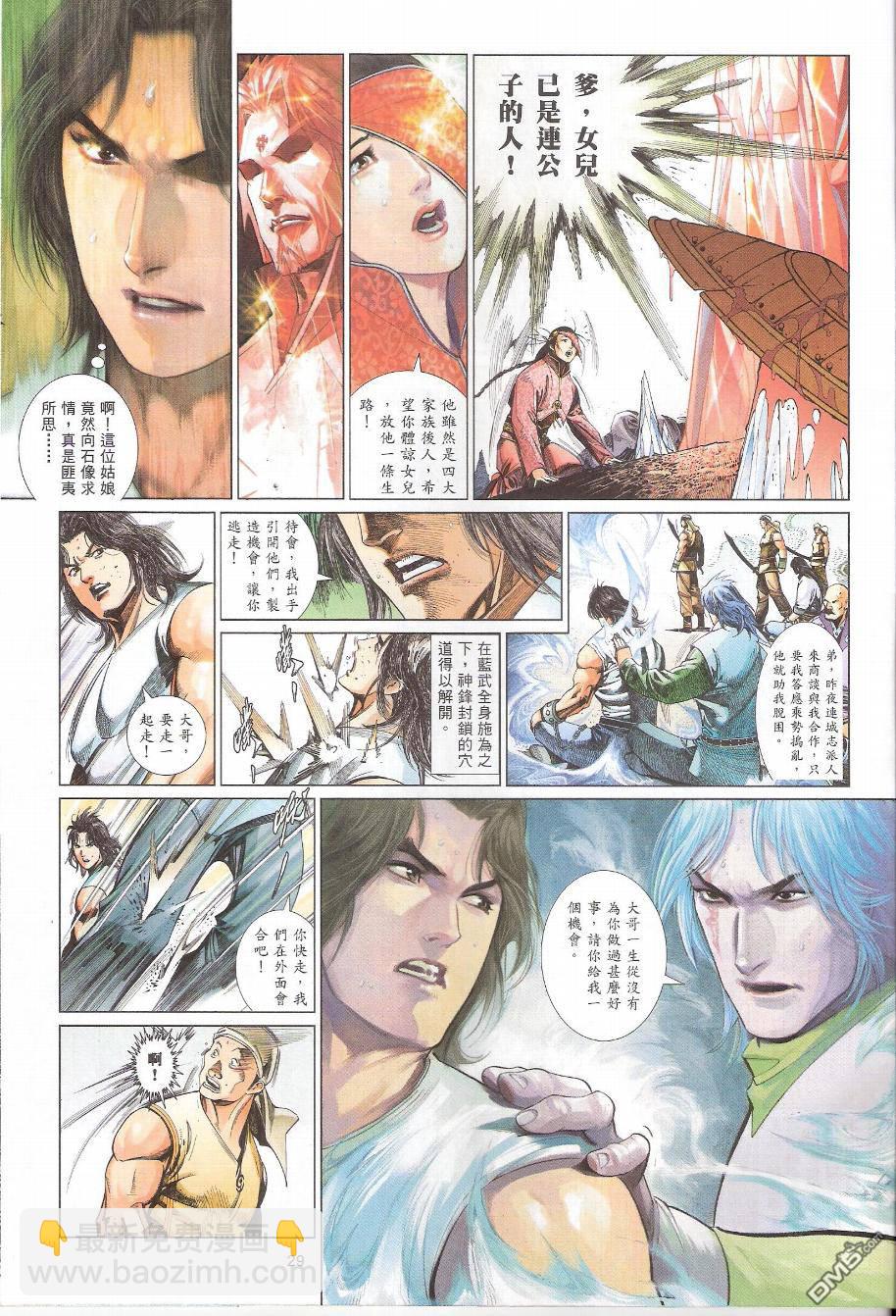 第581卷-第575话