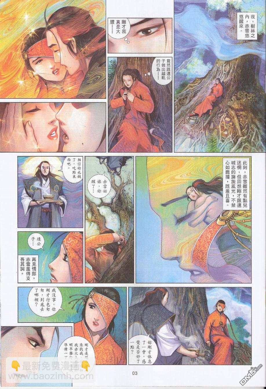 第581卷-第575话