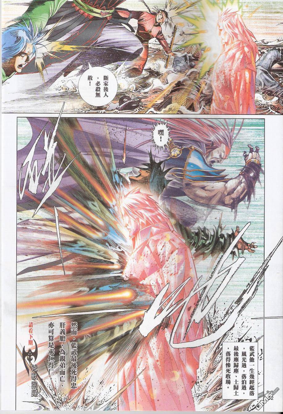 第581卷-第575话