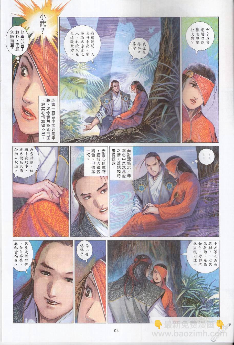 第581卷-第575话