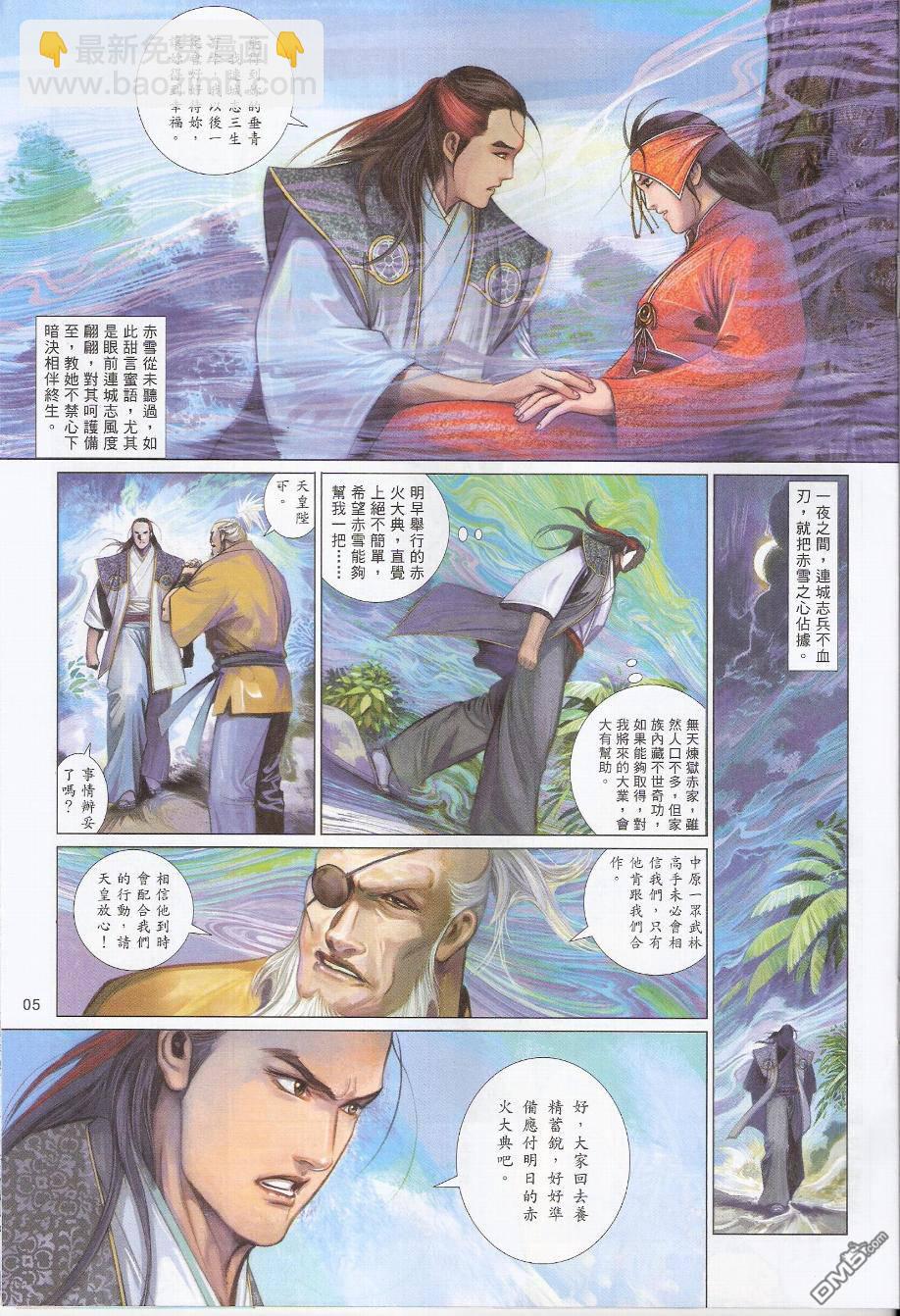 第581卷-第575话